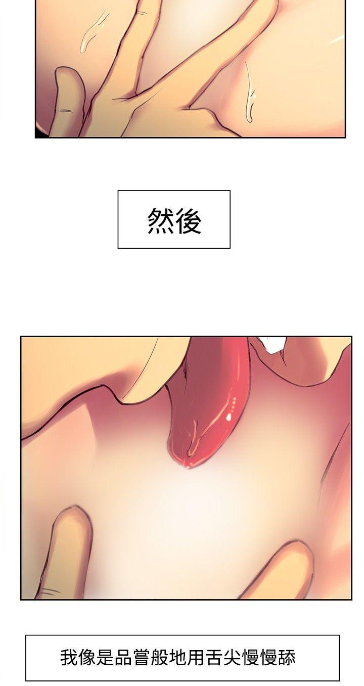 《调教家政妇》漫画最新章节调教家政妇-第19话免费下拉式在线观看章节第【8】张图片