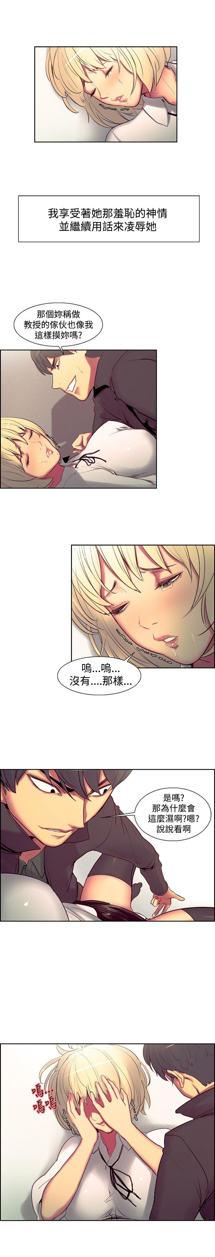 《调教家政妇》漫画最新章节调教家政妇-第19话免费下拉式在线观看章节第【4】张图片