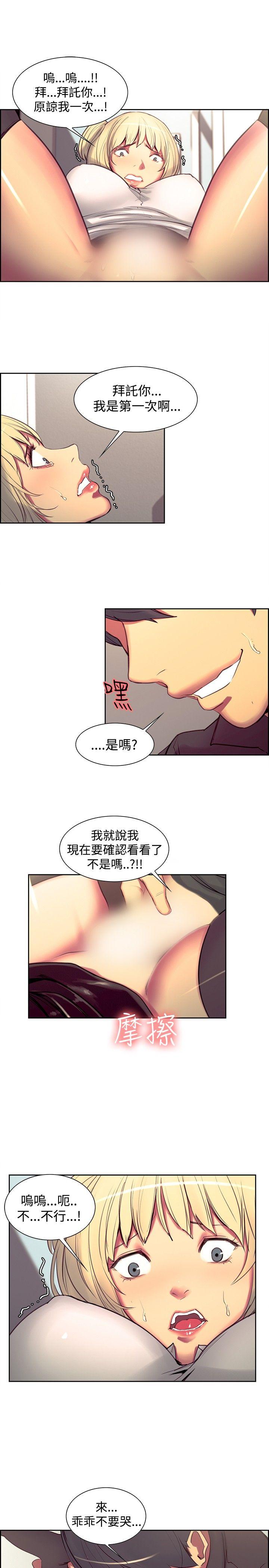 《调教家政妇》漫画最新章节调教家政妇-第19话免费下拉式在线观看章节第【11】张图片