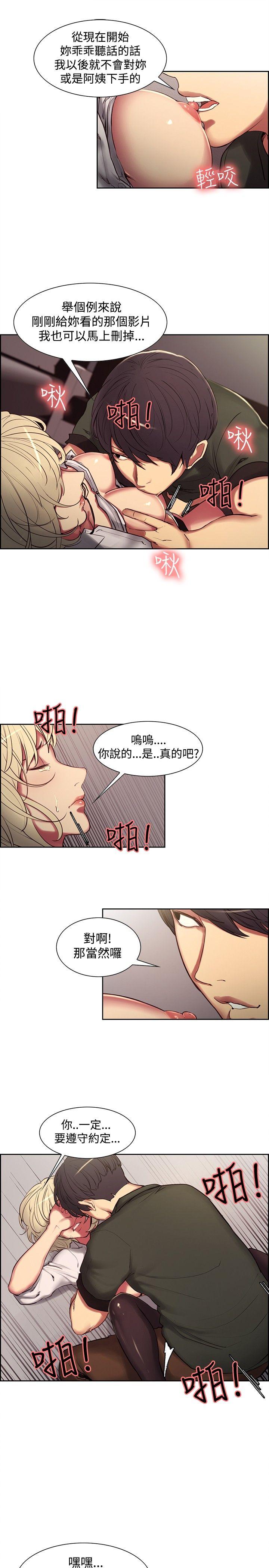 《调教家政妇》漫画最新章节调教家政妇-第20话免费下拉式在线观看章节第【4】张图片