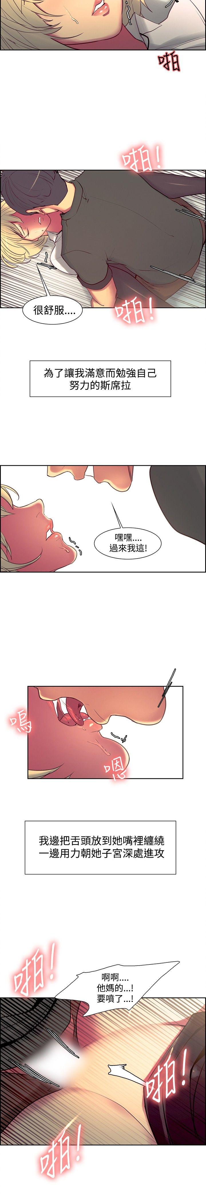 《调教家政妇》漫画最新章节调教家政妇-第20话免费下拉式在线观看章节第【9】张图片