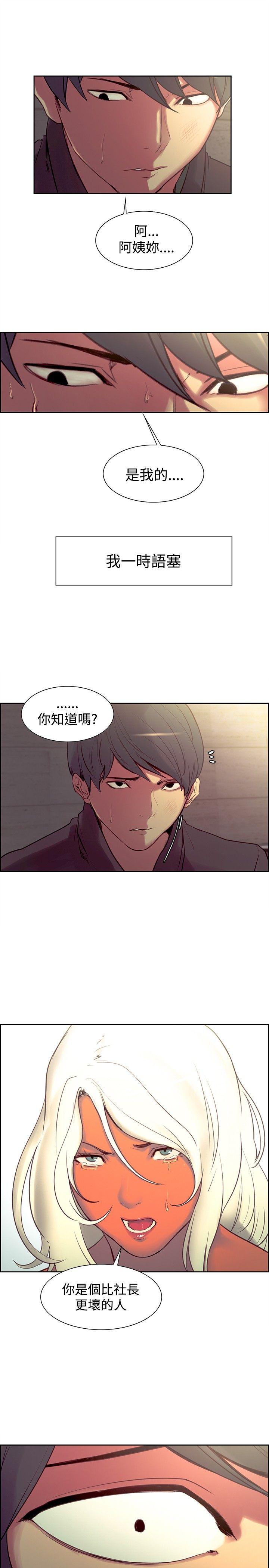 《调教家政妇》漫画最新章节调教家政妇-第21话免费下拉式在线观看章节第【11】张图片