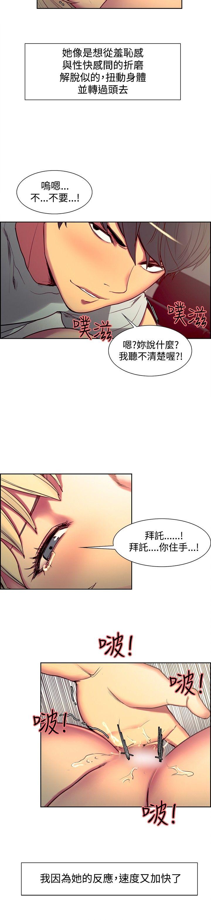 《调教家政妇》漫画最新章节调教家政妇-第23话免费下拉式在线观看章节第【9】张图片