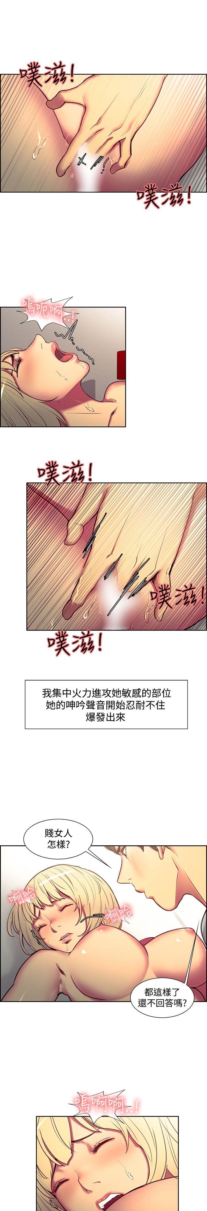 《调教家政妇》漫画最新章节调教家政妇-第23话免费下拉式在线观看章节第【8】张图片