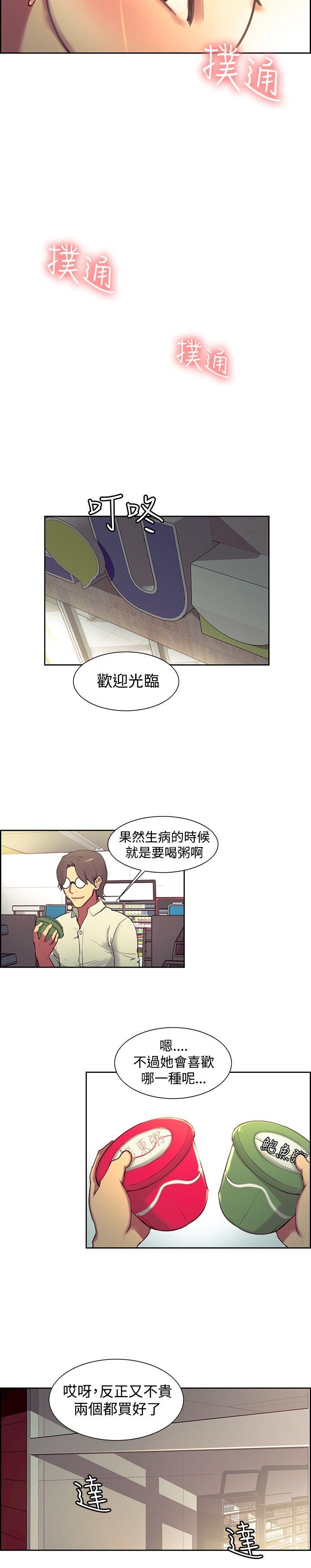 《调教家政妇》漫画最新章节调教家政妇-第24话免费下拉式在线观看章节第【6】张图片