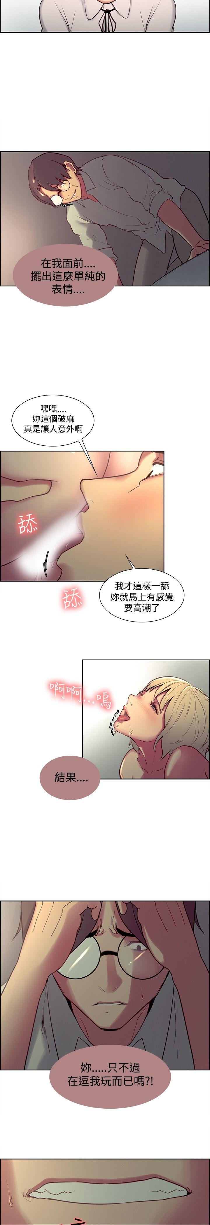 《调教家政妇》漫画最新章节调教家政妇-第25话免费下拉式在线观看章节第【11】张图片