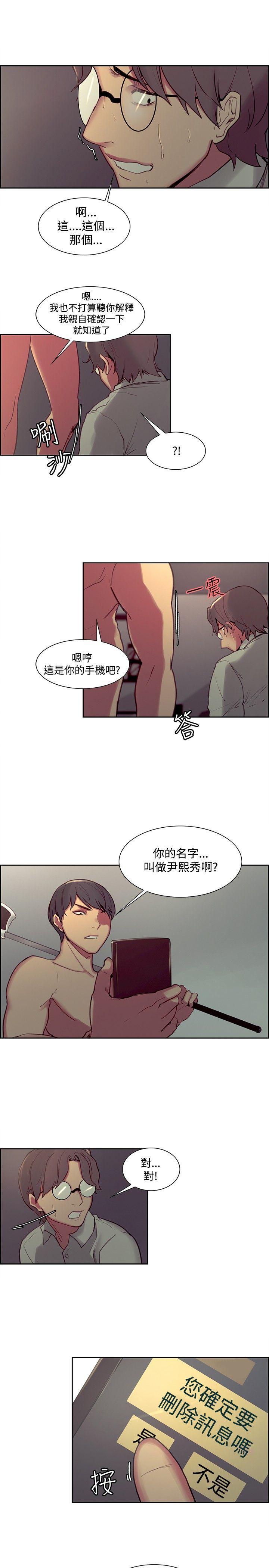 《调教家政妇》漫画最新章节调教家政妇-第27话免费下拉式在线观看章节第【7】张图片