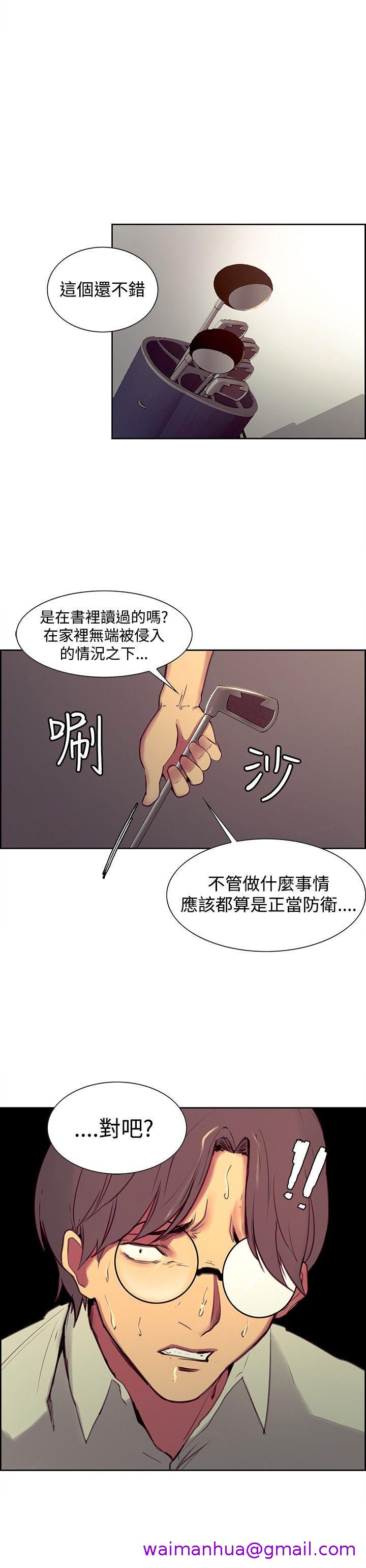 《调教家政妇》漫画最新章节调教家政妇-第27话免费下拉式在线观看章节第【2】张图片