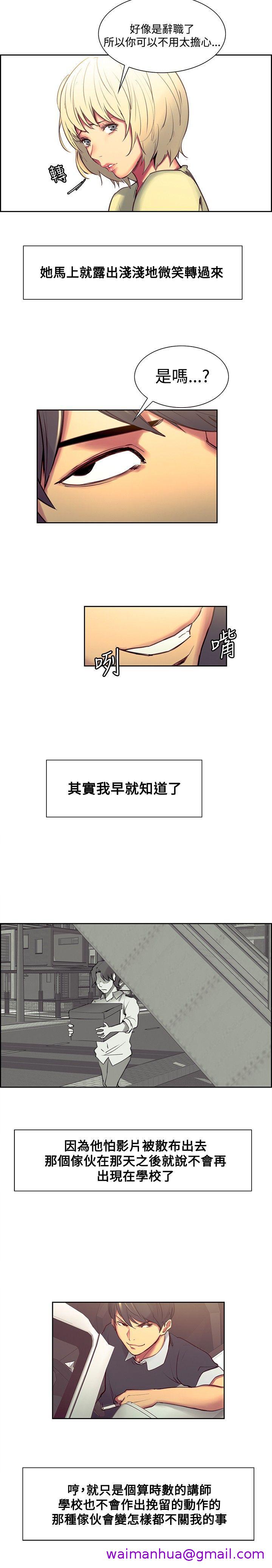 《调教家政妇》漫画最新章节调教家政妇-第30话免费下拉式在线观看章节第【10】张图片