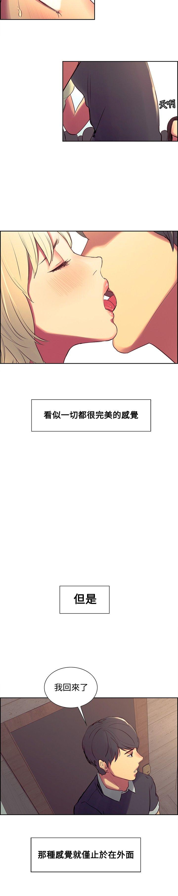 《调教家政妇》漫画最新章节调教家政妇-第30话免费下拉式在线观看章节第【12】张图片