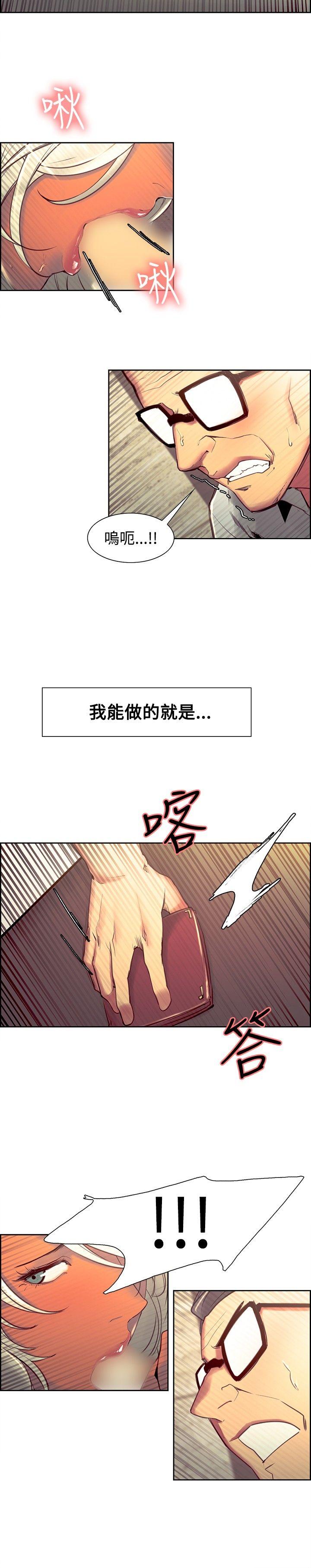 《调教家政妇》漫画最新章节调教家政妇-第31话免费下拉式在线观看章节第【11】张图片