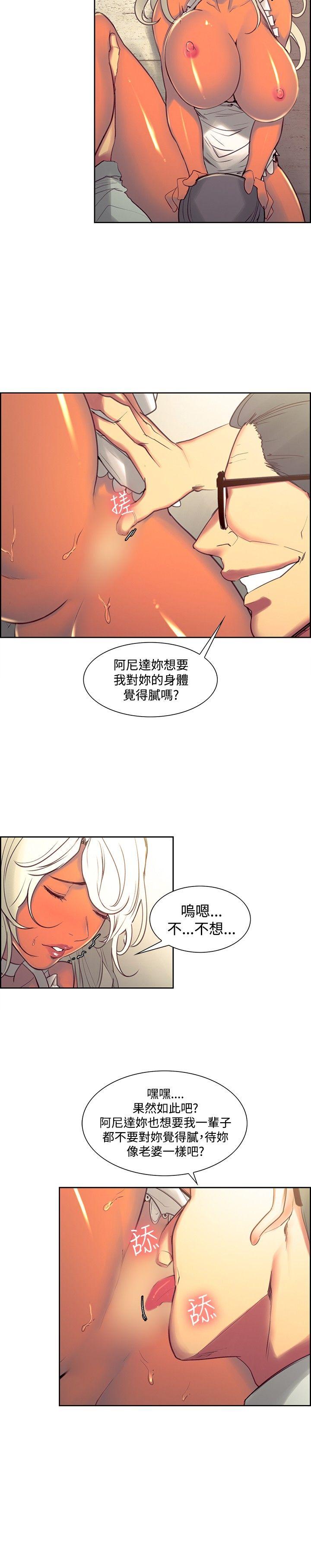 《调教家政妇》漫画最新章节调教家政妇-第31话免费下拉式在线观看章节第【3】张图片