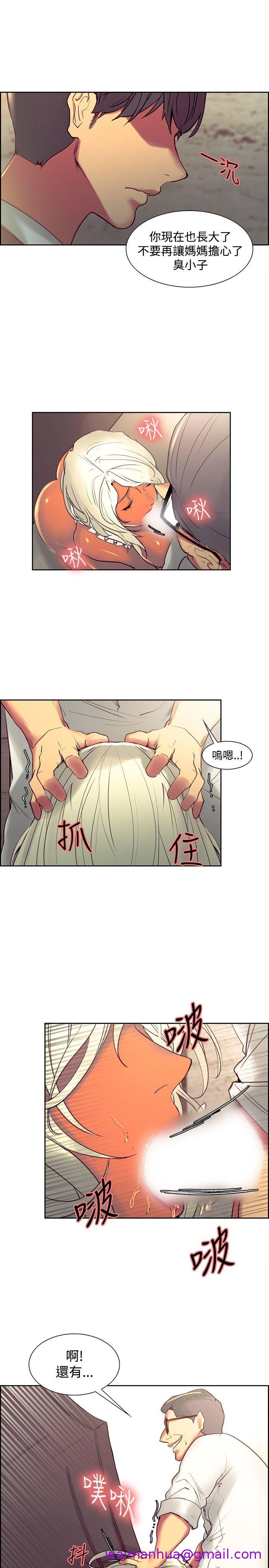 《调教家政妇》漫画最新章节调教家政妇-第32话免费下拉式在线观看章节第【10】张图片