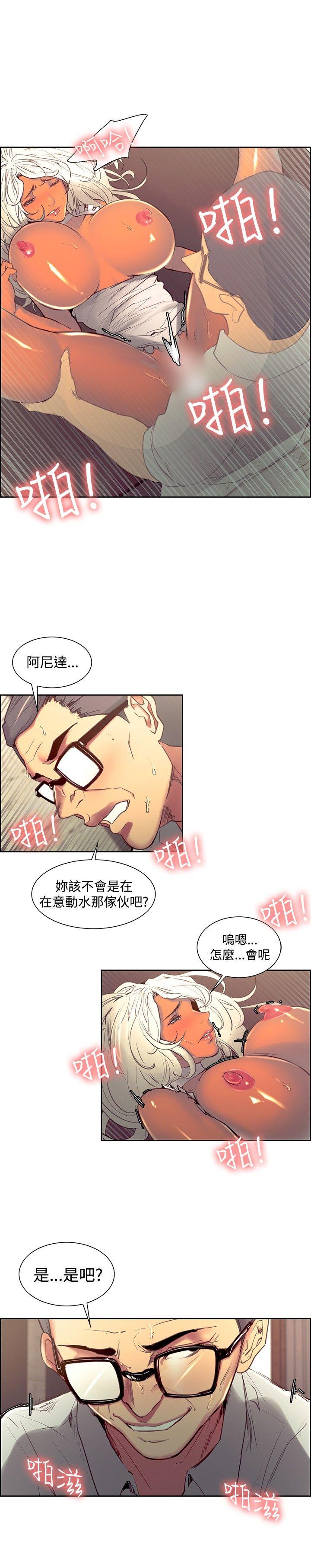 《调教家政妇》漫画最新章节调教家政妇-第33话免费下拉式在线观看章节第【1】张图片