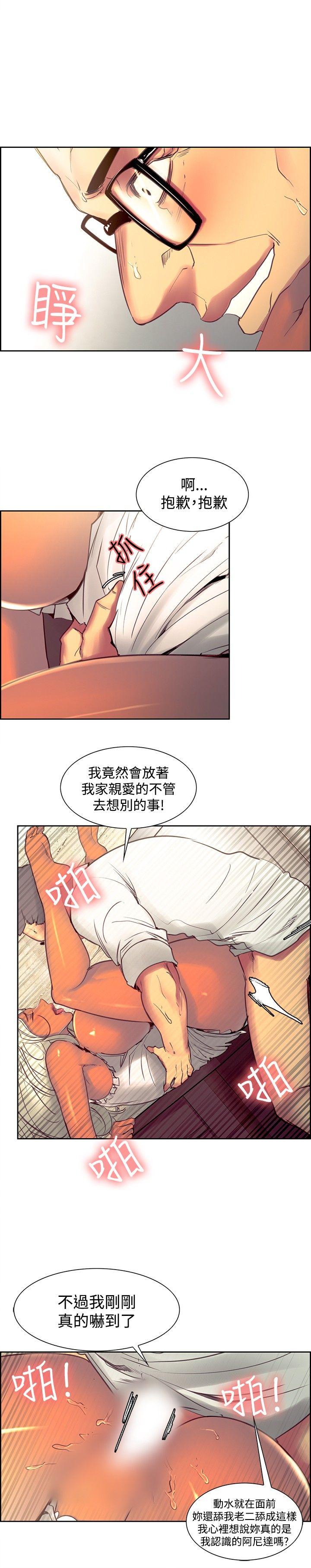 《调教家政妇》漫画最新章节调教家政妇-第33话免费下拉式在线观看章节第【3】张图片