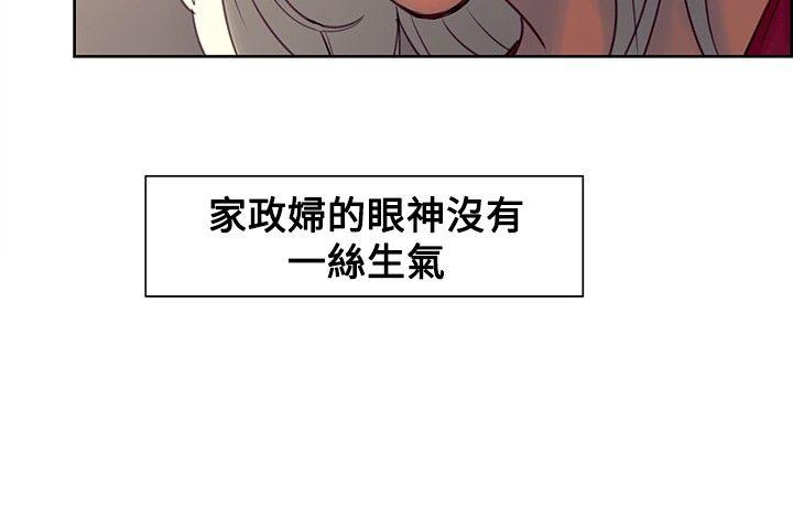 《调教家政妇》漫画最新章节调教家政妇-第33话免费下拉式在线观看章节第【8】张图片