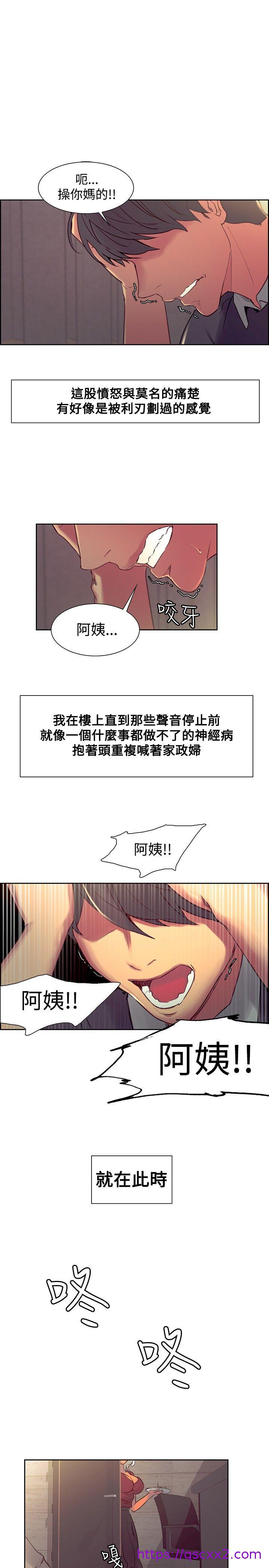 《调教家政妇》漫画最新章节调教家政妇-第33话免费下拉式在线观看章节第【6】张图片