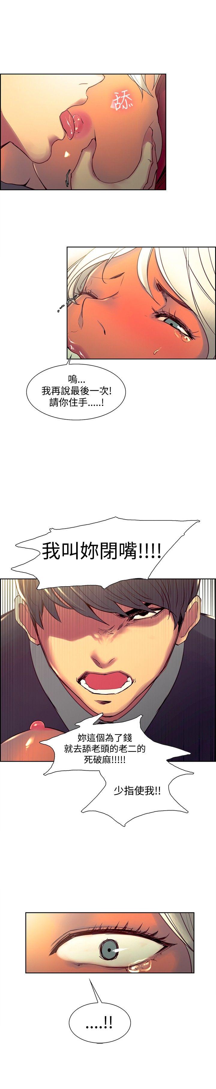 《调教家政妇》漫画最新章节调教家政妇-第33话免费下拉式在线观看章节第【12】张图片