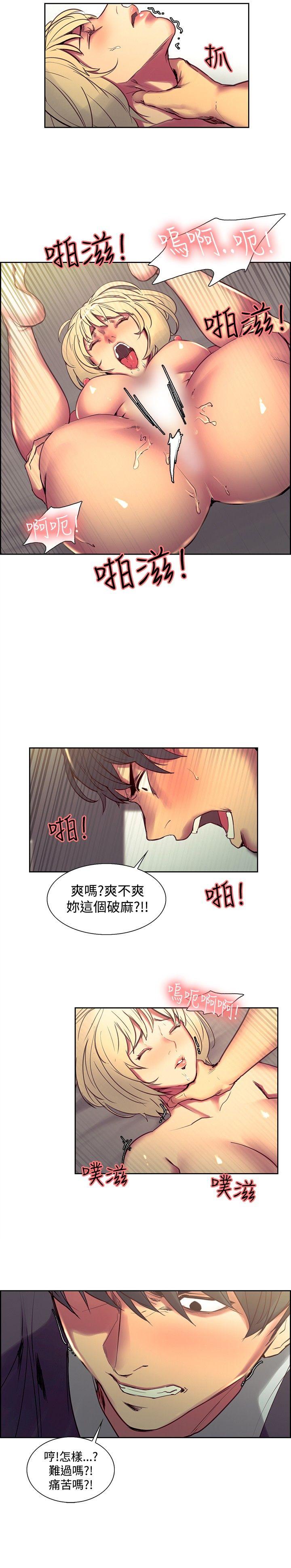 《调教家政妇》漫画最新章节调教家政妇-第34话免费下拉式在线观看章节第【9】张图片