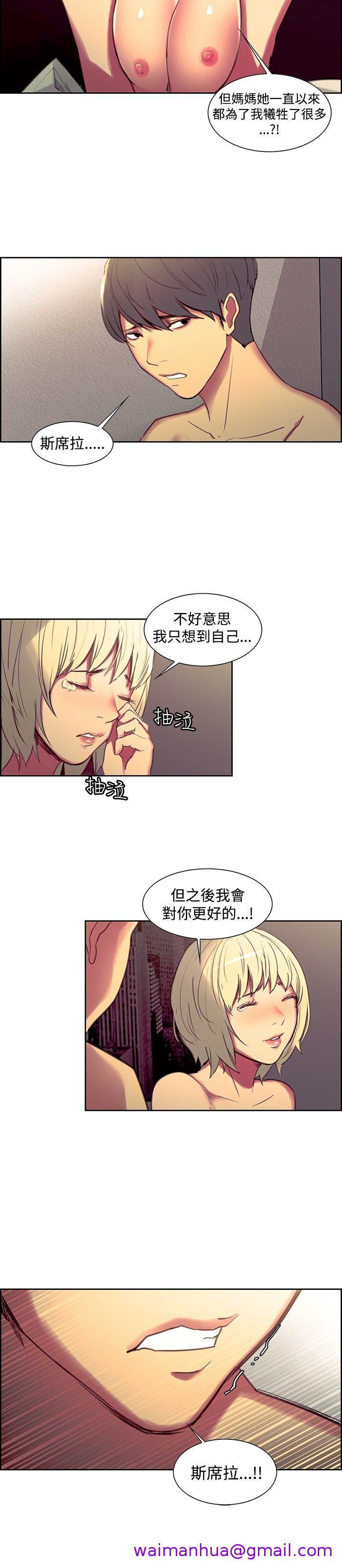 《调教家政妇》漫画最新章节调教家政妇-第35话免费下拉式在线观看章节第【9】张图片