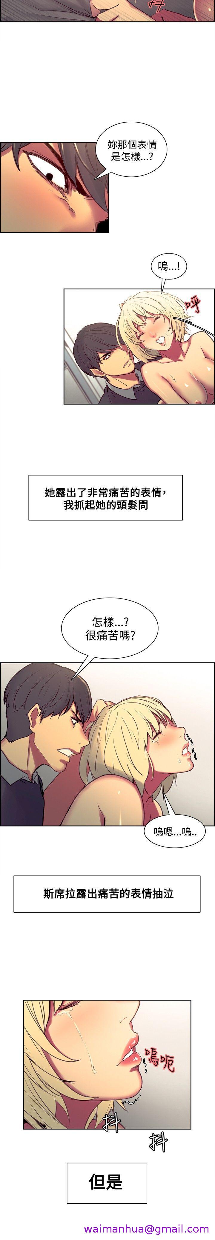 《调教家政妇》漫画最新章节调教家政妇-第35话免费下拉式在线观看章节第【2】张图片