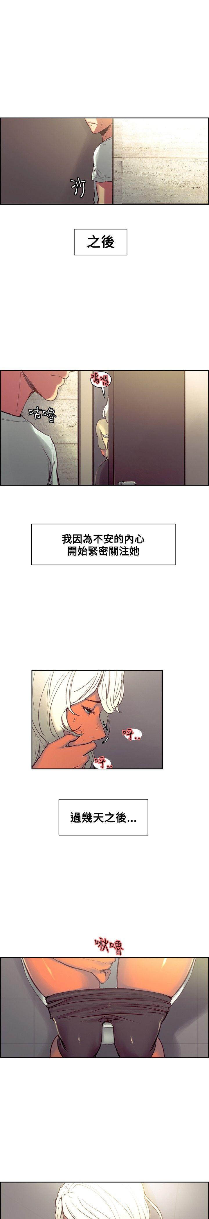 《调教家政妇》漫画最新章节调教家政妇-第37话免费下拉式在线观看章节第【3】张图片