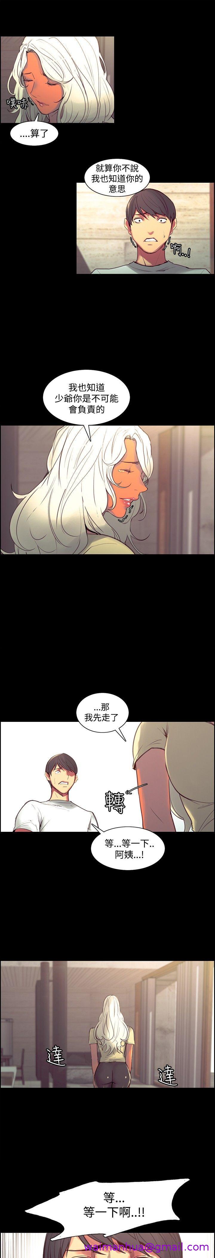 《调教家政妇》漫画最新章节调教家政妇-第38话免费下拉式在线观看章节第【2】张图片