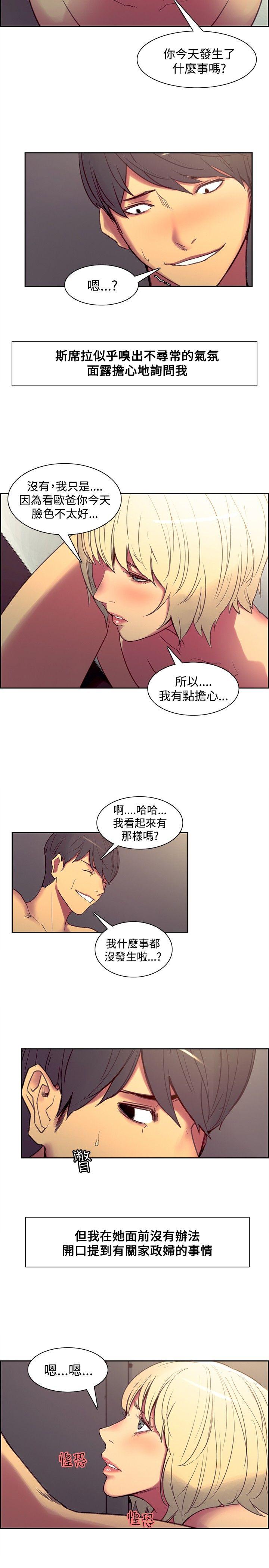 《调教家政妇》漫画最新章节调教家政妇-第38话免费下拉式在线观看章节第【5】张图片