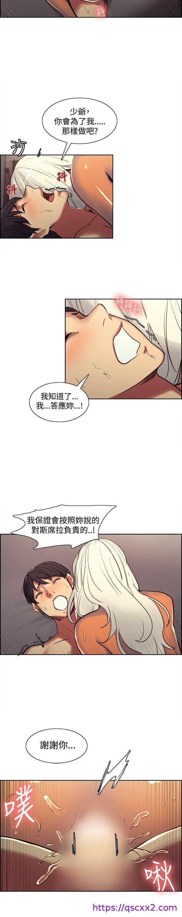 《调教家政妇》漫画最新章节调教家政妇-第40话免费下拉式在线观看章节第【5】张图片