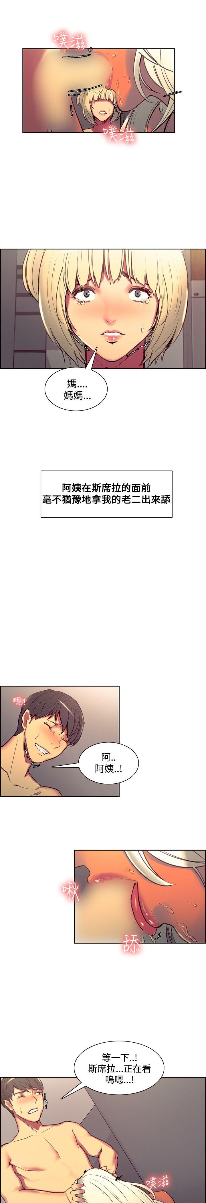 《调教家政妇》漫画最新章节调教家政妇-第40话免费下拉式在线观看章节第【1】张图片