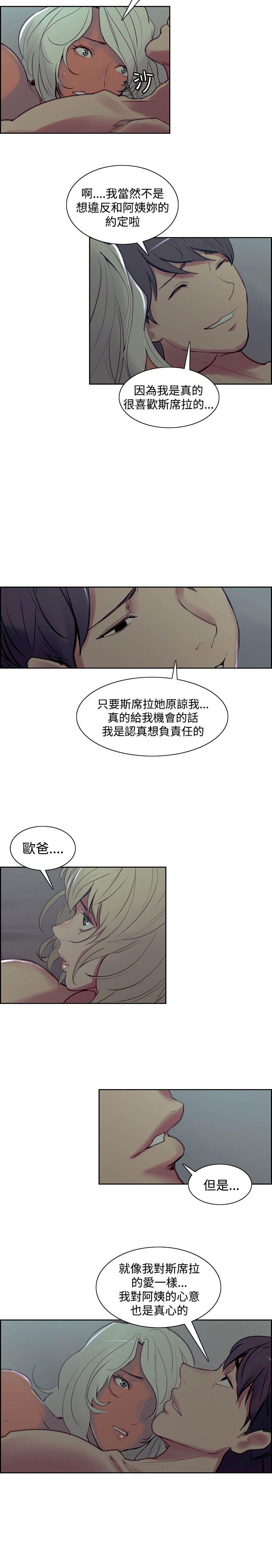 《调教家政妇》漫画最新章节调教家政妇-第42话免费下拉式在线观看章节第【12】张图片