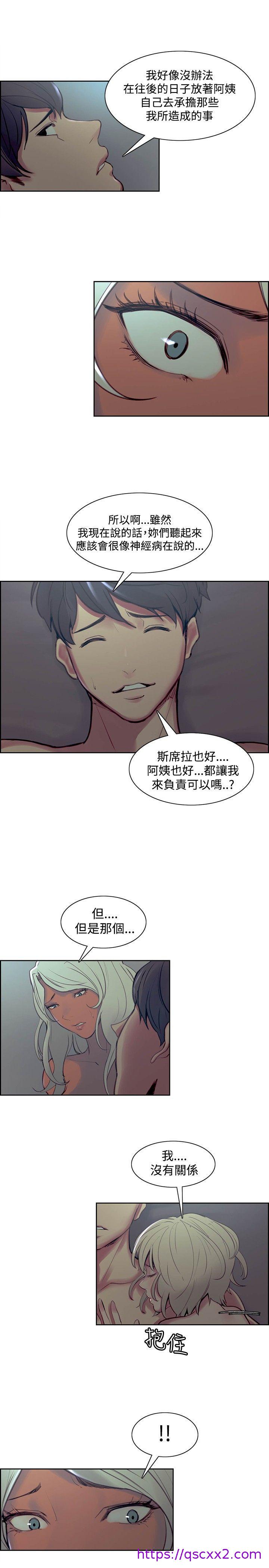 《调教家政妇》漫画最新章节调教家政妇-第42话免费下拉式在线观看章节第【13】张图片