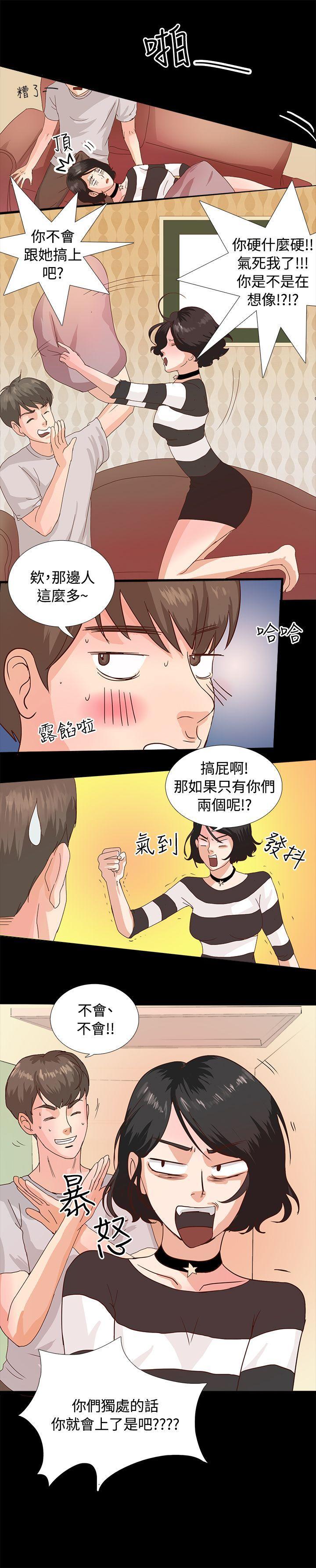 《丛林爱爱法则》漫画最新章节丛林爱爱法则-第1话免费下拉式在线观看章节第【17】张图片