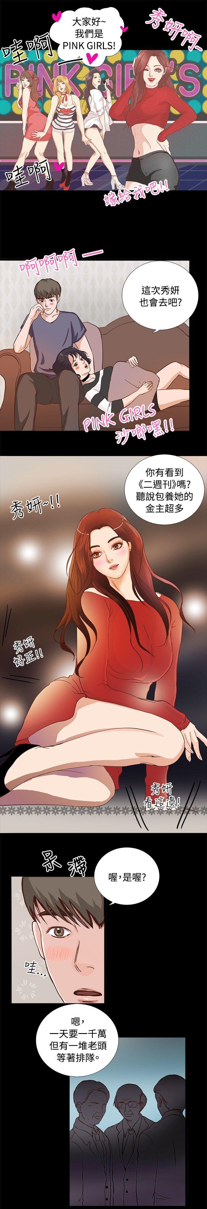 《丛林爱爱法则》漫画最新章节丛林爱爱法则-第1话免费下拉式在线观看章节第【14】张图片