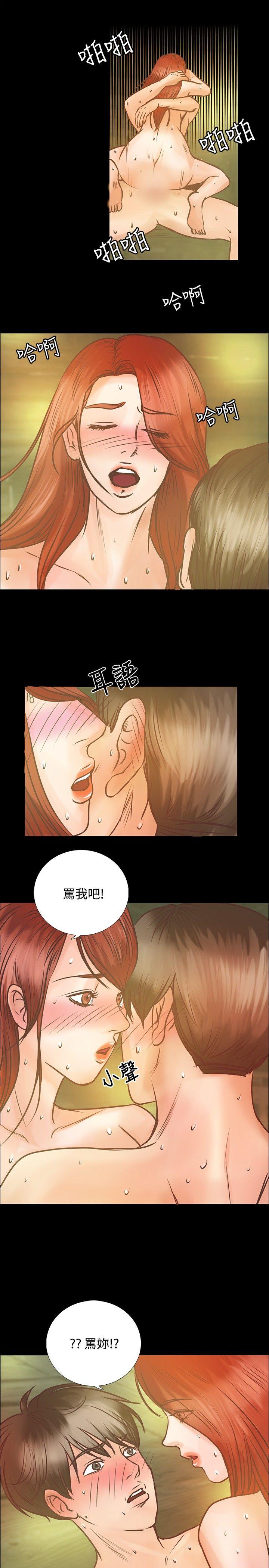 《丛林爱爱法则》漫画最新章节丛林爱爱法则-第7话免费下拉式在线观看章节第【8】张图片