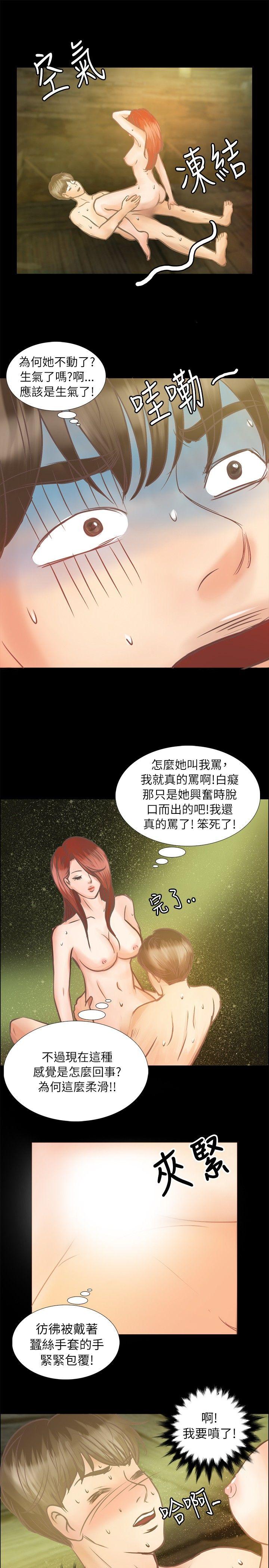 《丛林爱爱法则》漫画最新章节丛林爱爱法则-第7话免费下拉式在线观看章节第【14】张图片