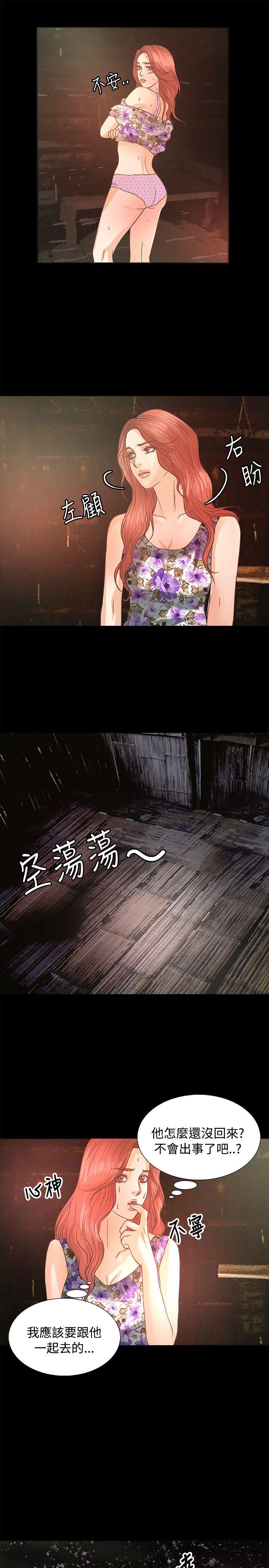 《丛林爱爱法则》漫画最新章节丛林爱爱法则-第10话免费下拉式在线观看章节第【20】张图片