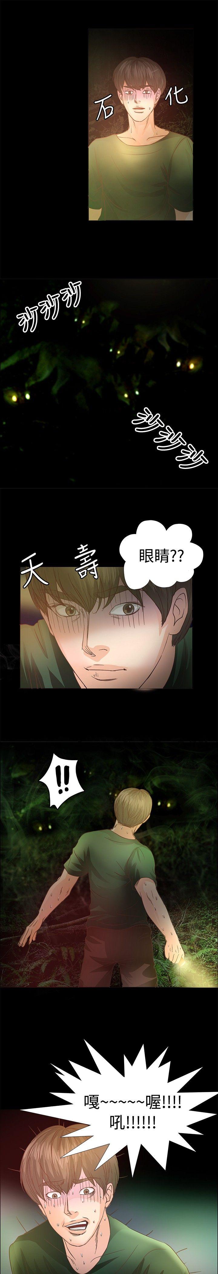 《丛林爱爱法则》漫画最新章节丛林爱爱法则-第10话免费下拉式在线观看章节第【8】张图片