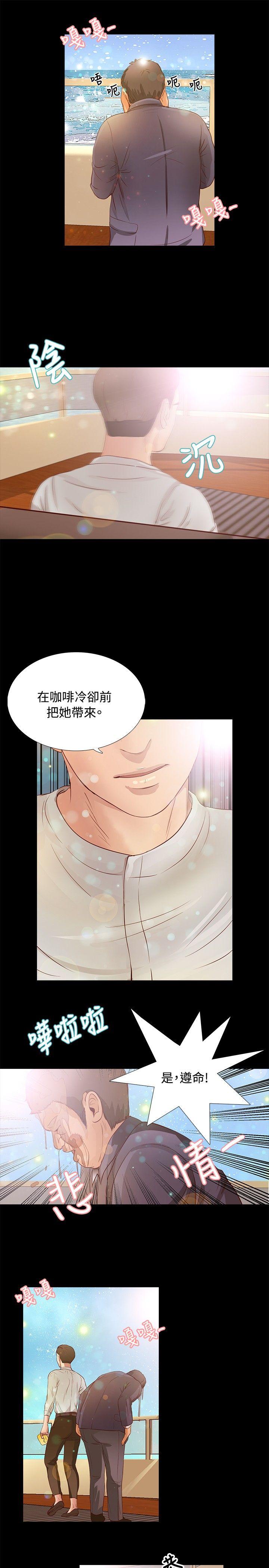 《丛林爱爱法则》漫画最新章节丛林爱爱法则-第19话免费下拉式在线观看章节第【12】张图片