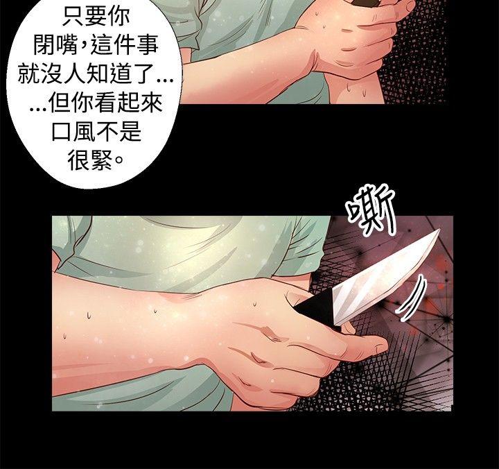 《丛林爱爱法则》漫画最新章节丛林爱爱法则-第19话免费下拉式在线观看章节第【15】张图片