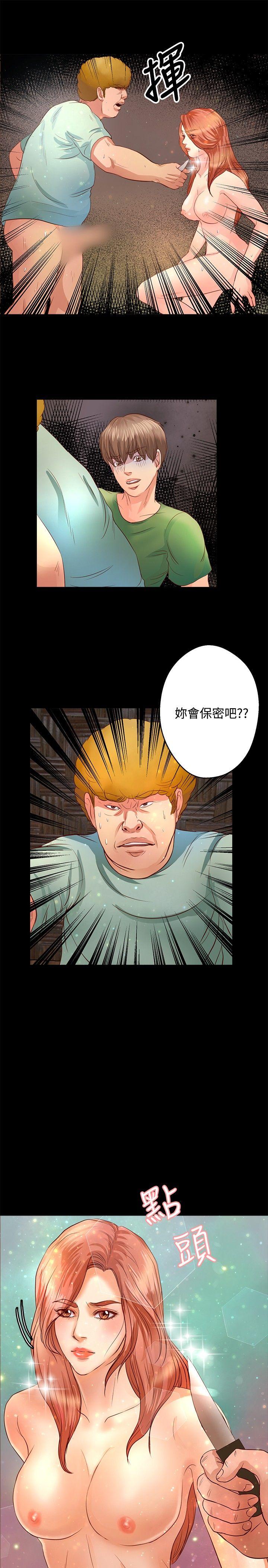 《丛林爱爱法则》漫画最新章节丛林爱爱法则-第19话免费下拉式在线观看章节第【18】张图片