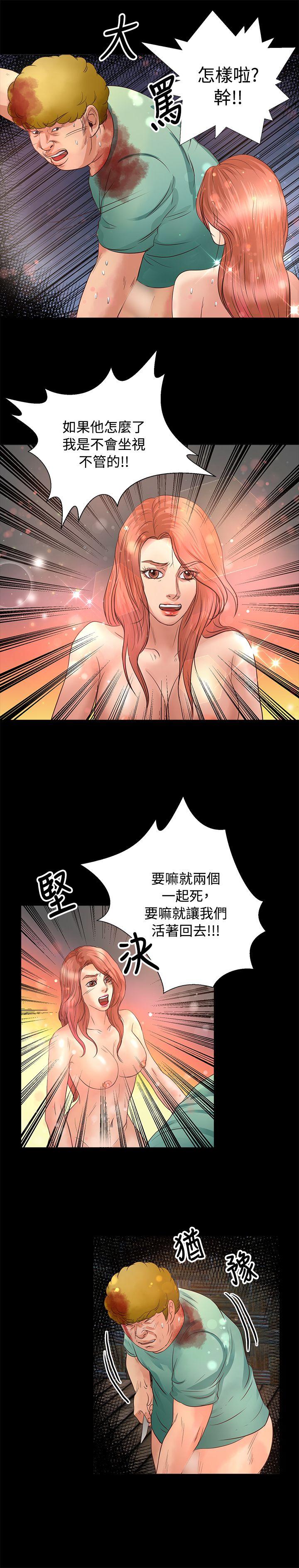 《丛林爱爱法则》漫画最新章节丛林爱爱法则-第19话免费下拉式在线观看章节第【17】张图片