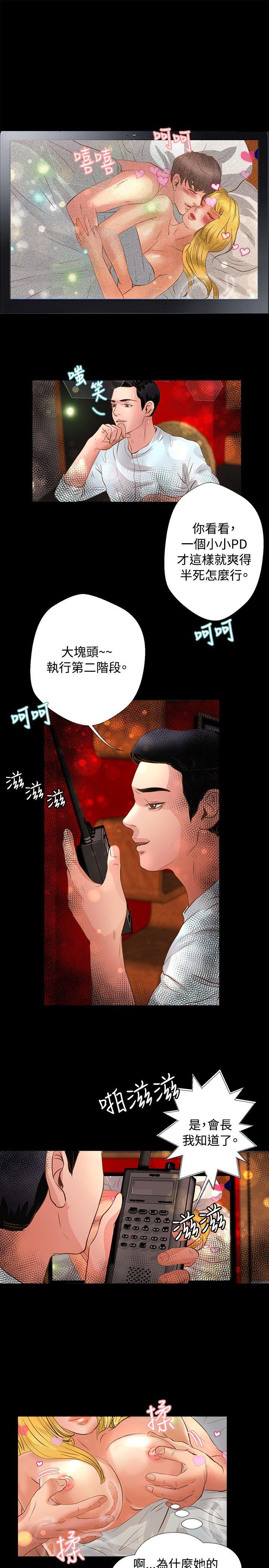 《丛林爱爱法则》漫画最新章节丛林爱爱法则-第22话免费下拉式在线观看章节第【22】张图片