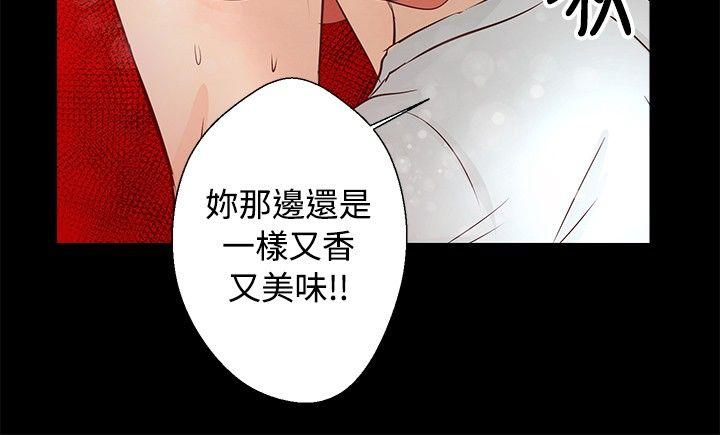 《丛林爱爱法则》漫画最新章节丛林爱爱法则-第26话免费下拉式在线观看章节第【12】张图片