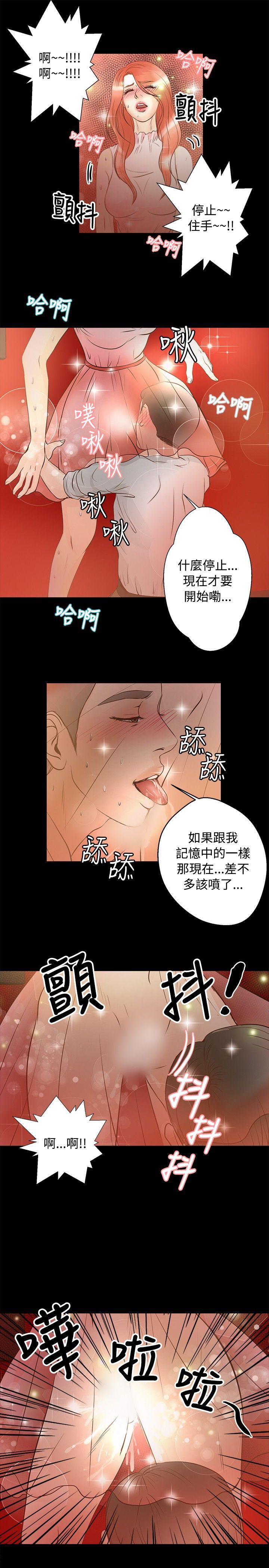 《丛林爱爱法则》漫画最新章节丛林爱爱法则-第26话免费下拉式在线观看章节第【13】张图片