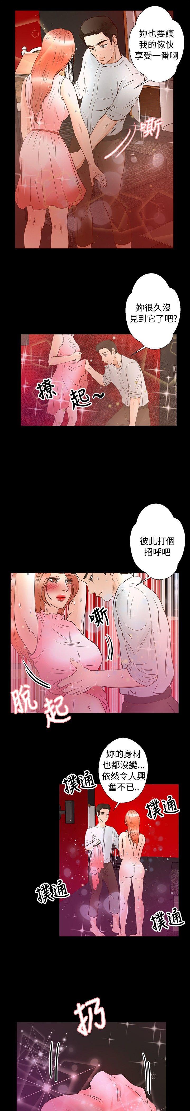 《丛林爱爱法则》漫画最新章节丛林爱爱法则-第26话免费下拉式在线观看章节第【17】张图片