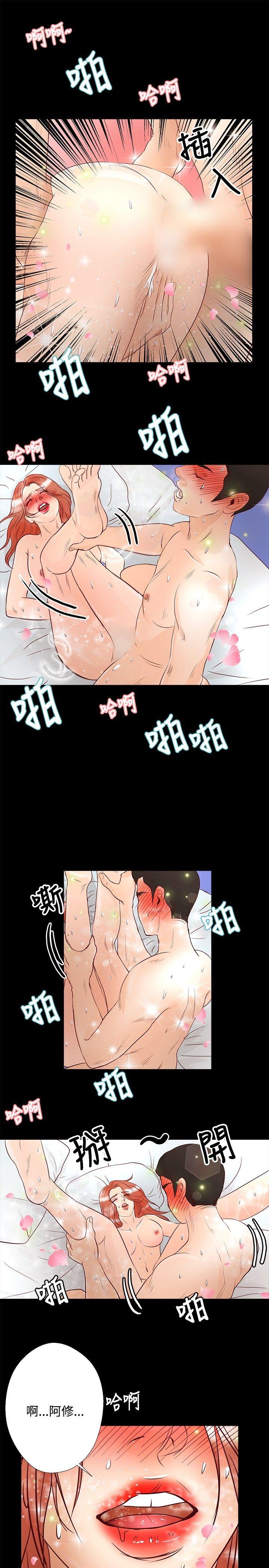 《丛林爱爱法则》漫画最新章节丛林爱爱法则-第28话免费下拉式在线观看章节第【12】张图片