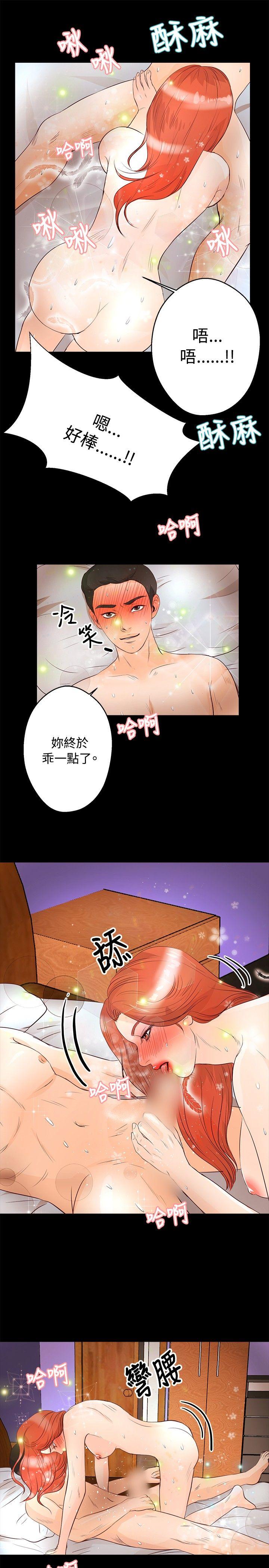 《丛林爱爱法则》漫画最新章节丛林爱爱法则-第28话免费下拉式在线观看章节第【8】张图片