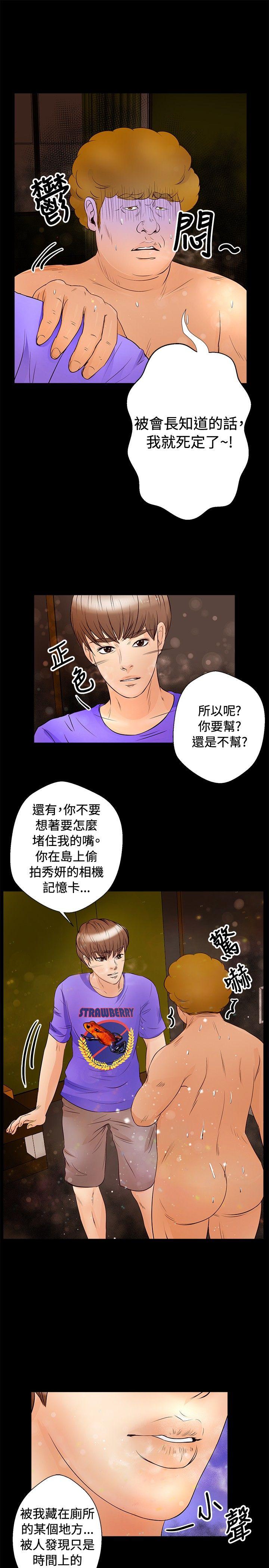 《丛林爱爱法则》漫画最新章节丛林爱爱法则-第30话免费下拉式在线观看章节第【8】张图片