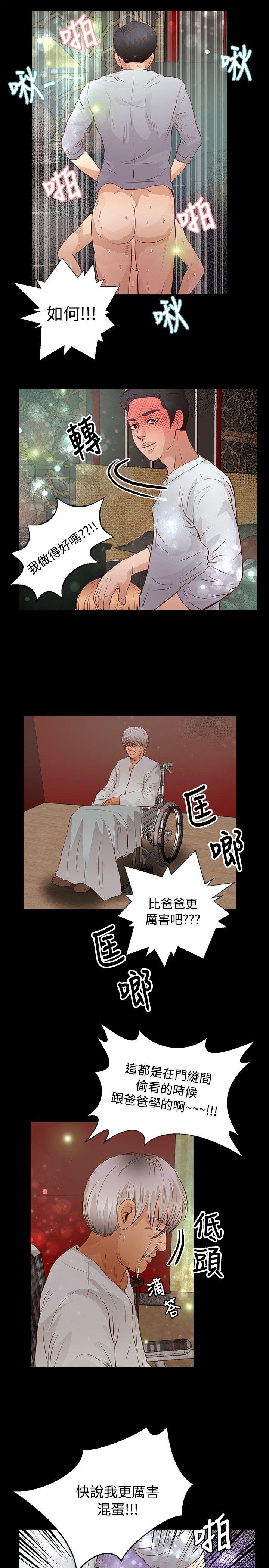 《丛林爱爱法则》漫画最新章节丛林爱爱法则-第31话免费下拉式在线观看章节第【8】张图片